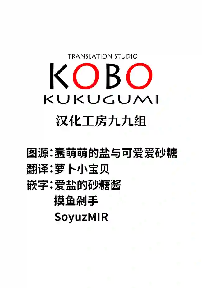 圆滚滚的狸与呆萌萌王子第01话