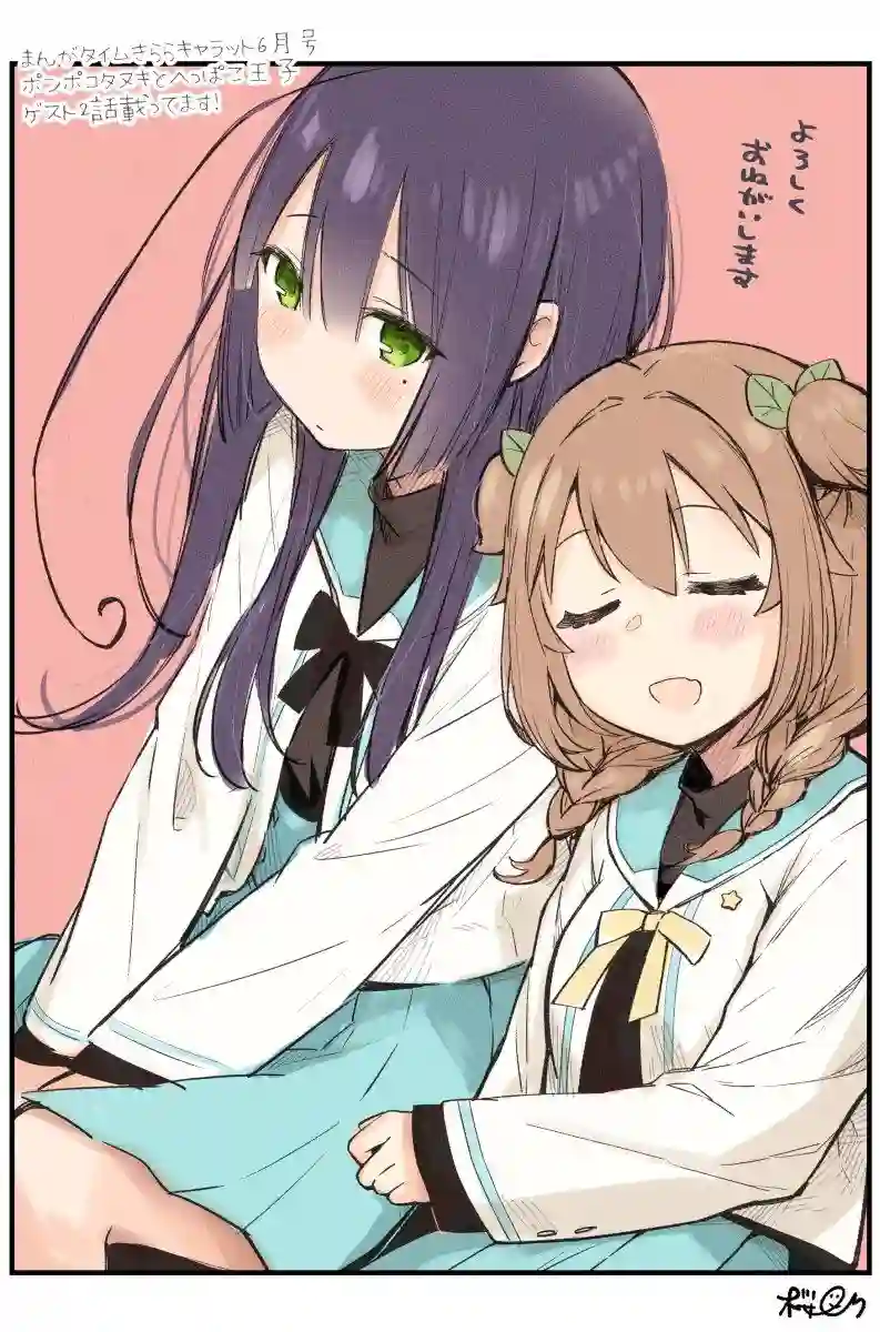 圆滚滚的狸与呆萌萌王子第02话