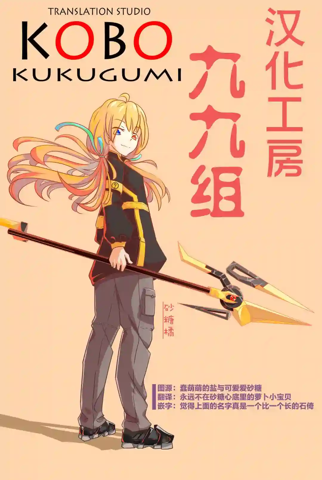 圆滚滚的狸与呆萌萌王子第07话