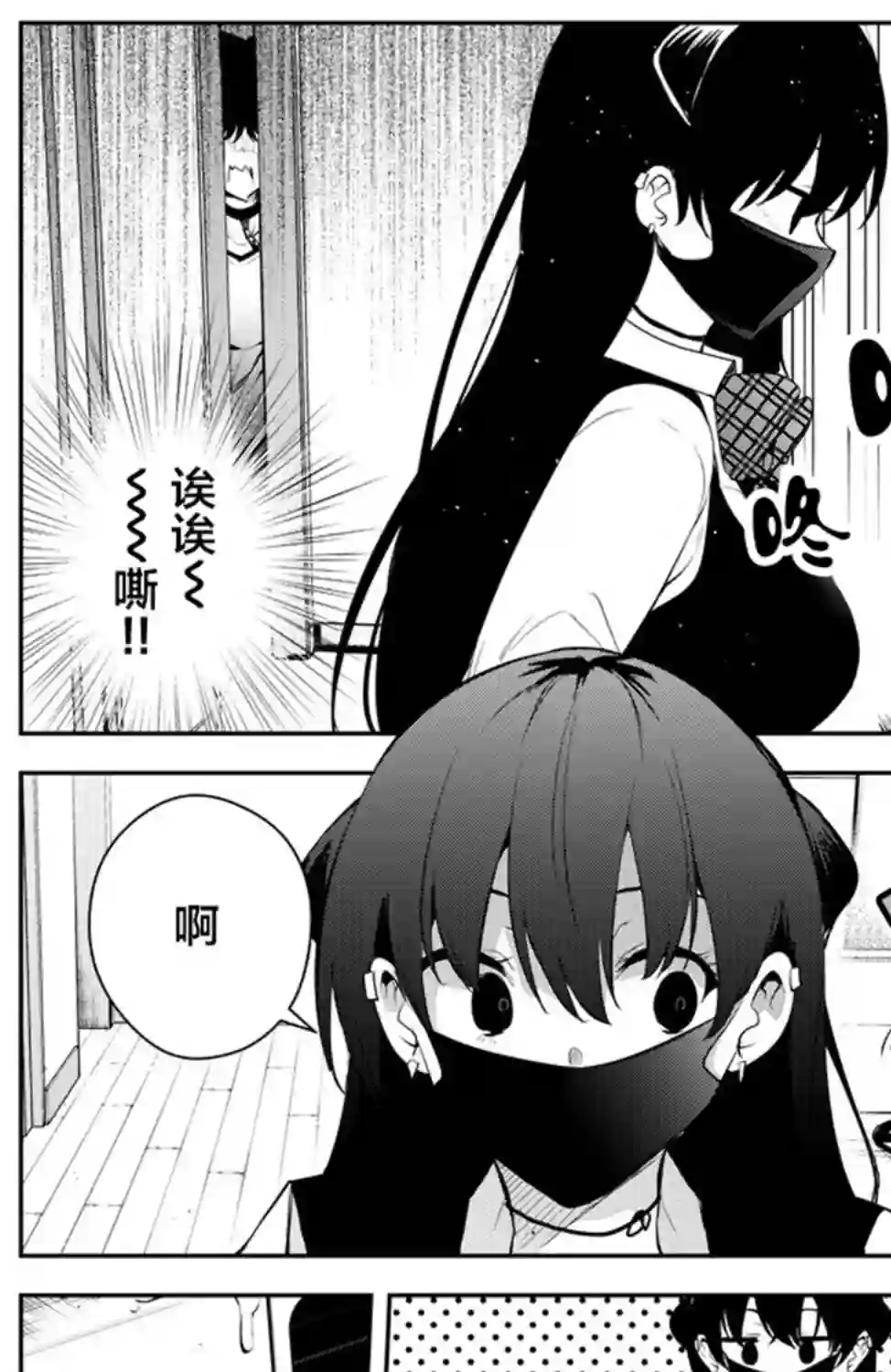 被不认识的女高生监禁的漫画家第09话