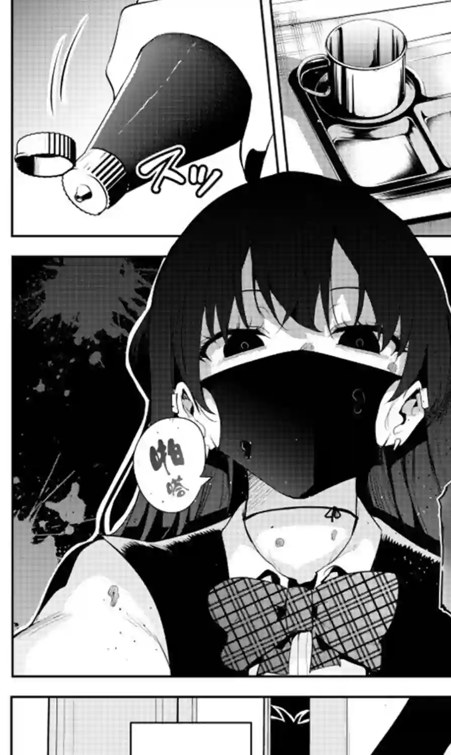 被不认识的女高生监禁的漫画家第09话