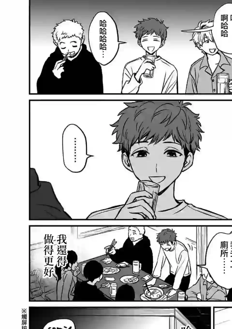 夺魂之恋第01话