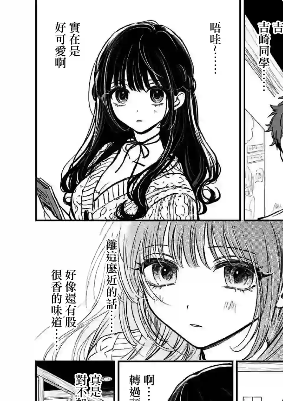 夺魂之恋第01话