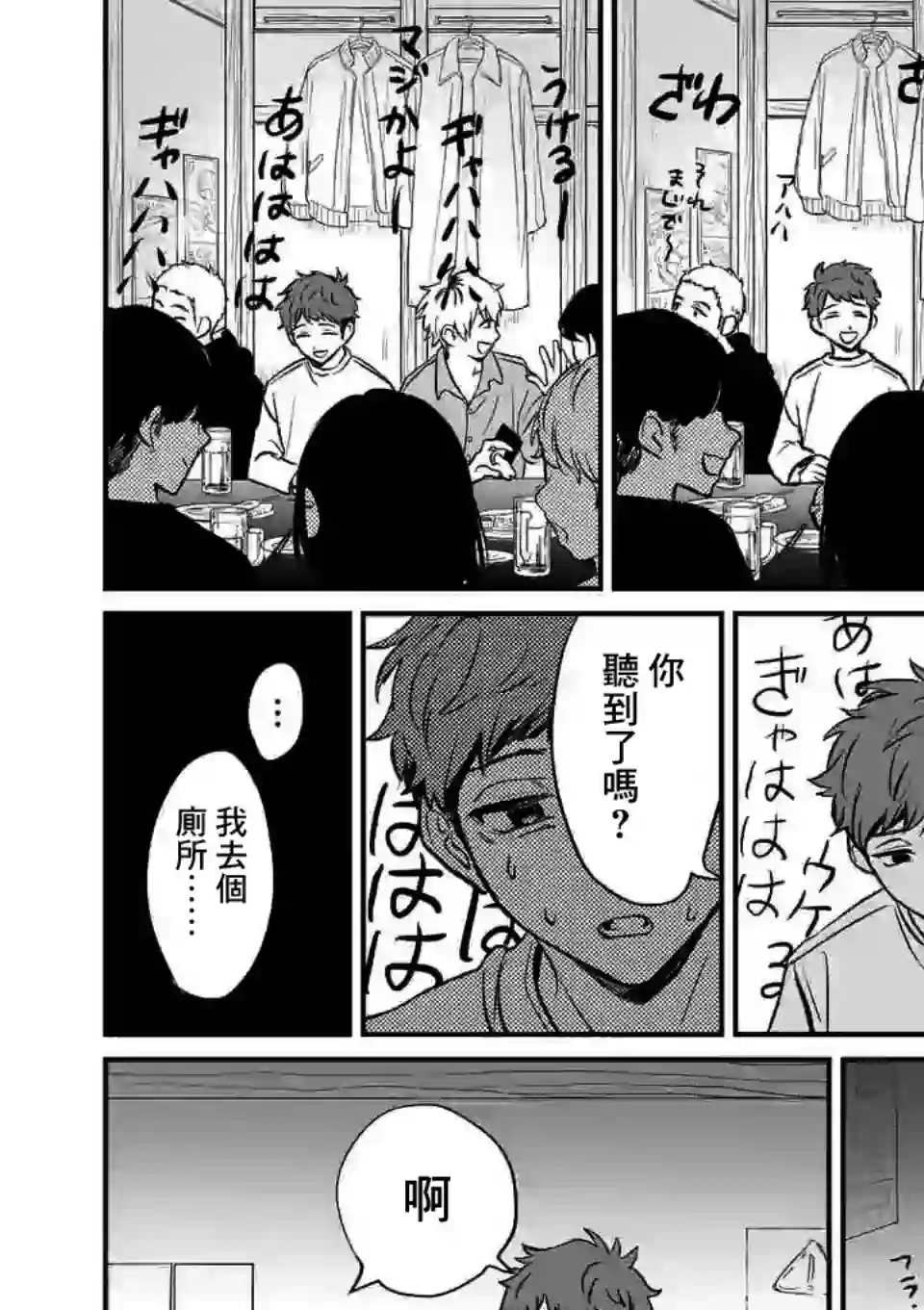 夺魂之恋第01话