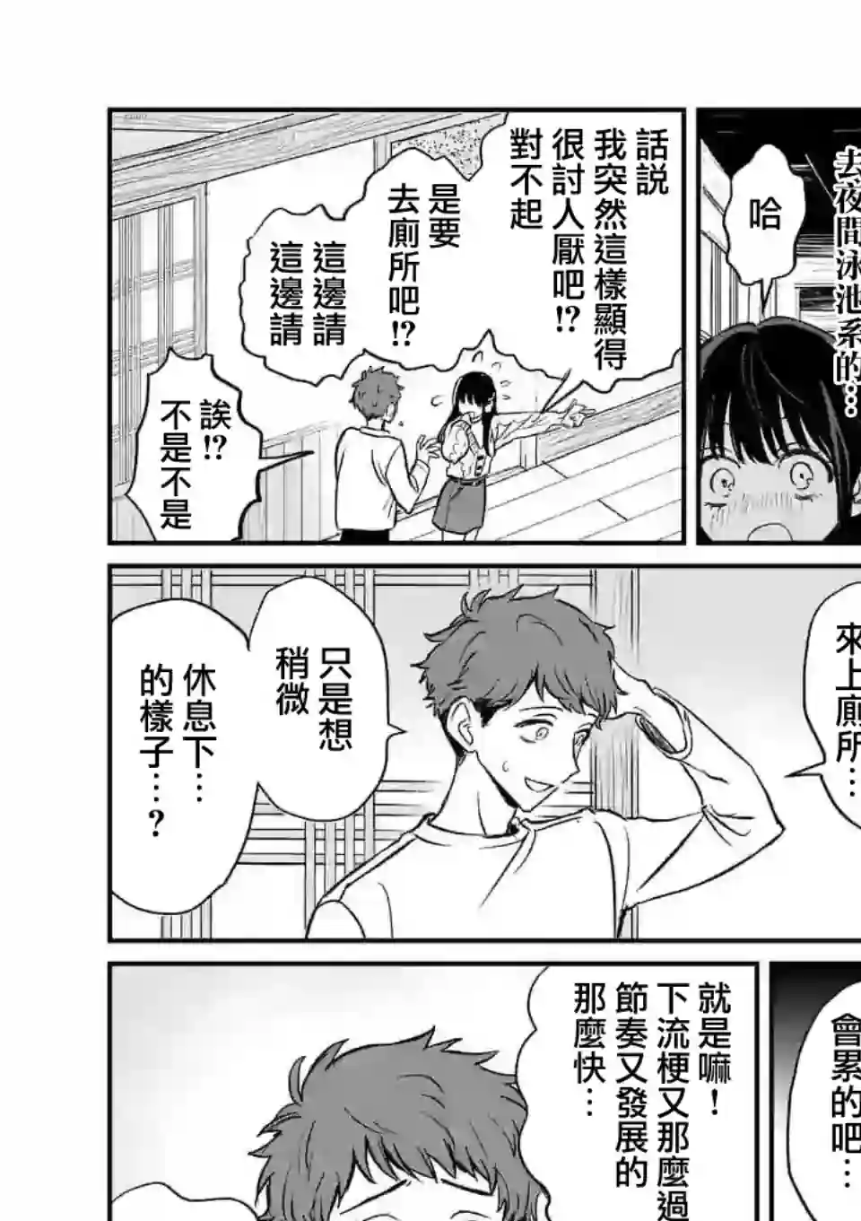 夺魂之恋第01话