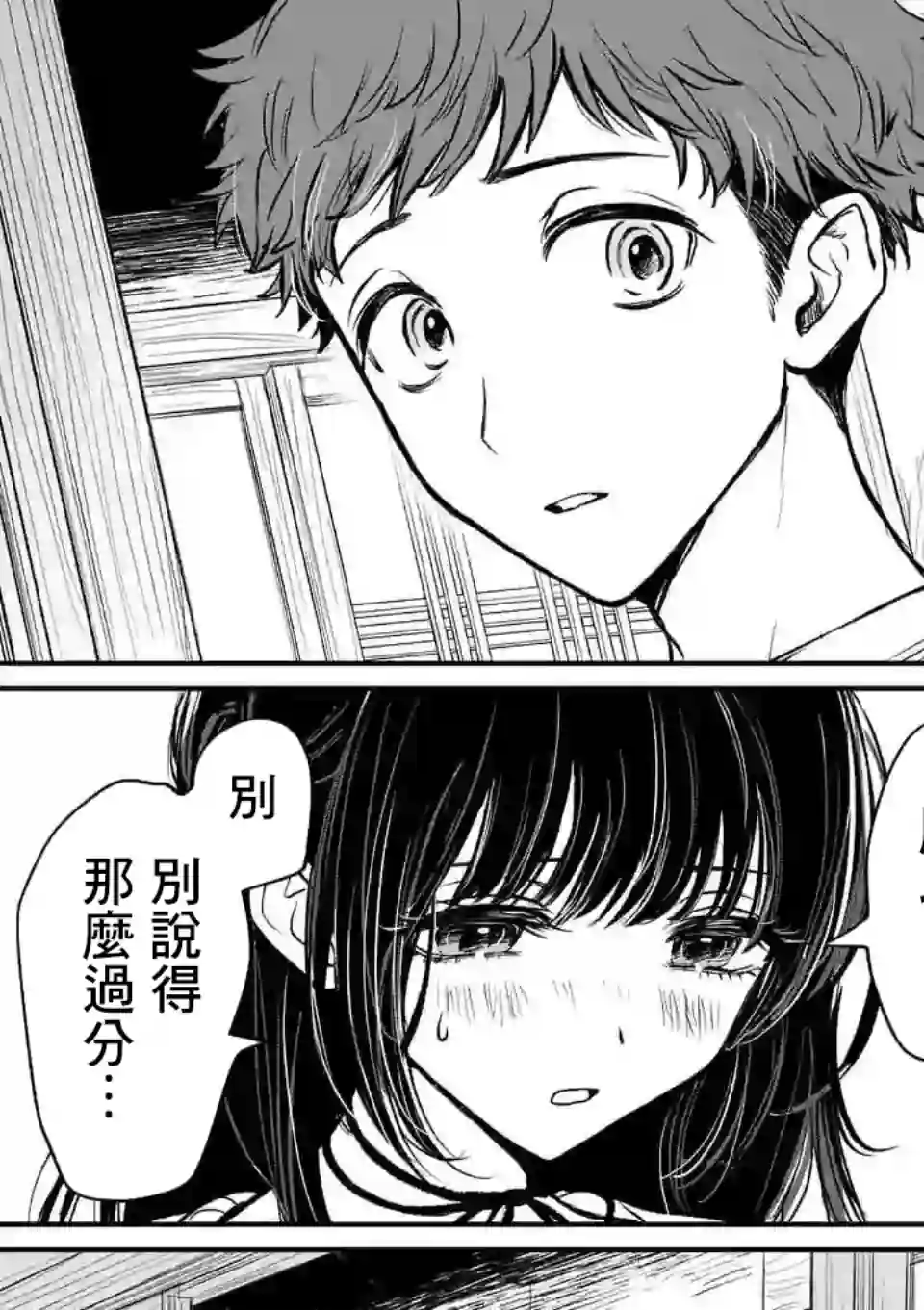 夺魂之恋第01话