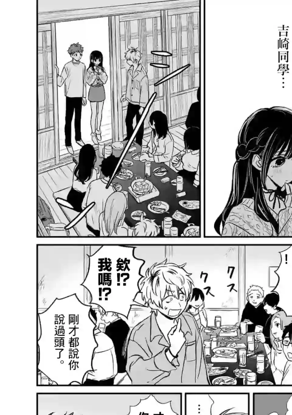 夺魂之恋第01话