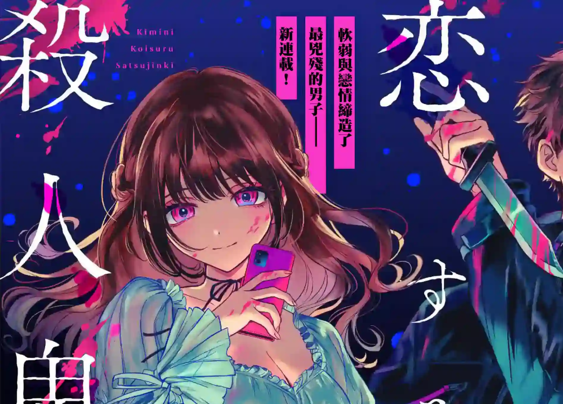 夺魂之恋第01话