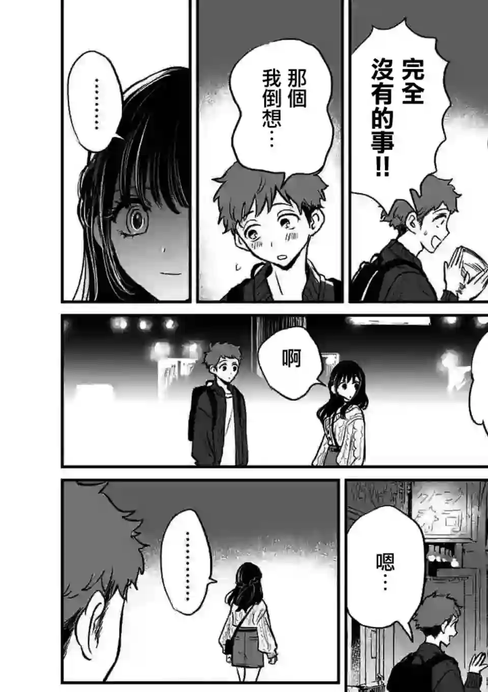 夺魂之恋第01话