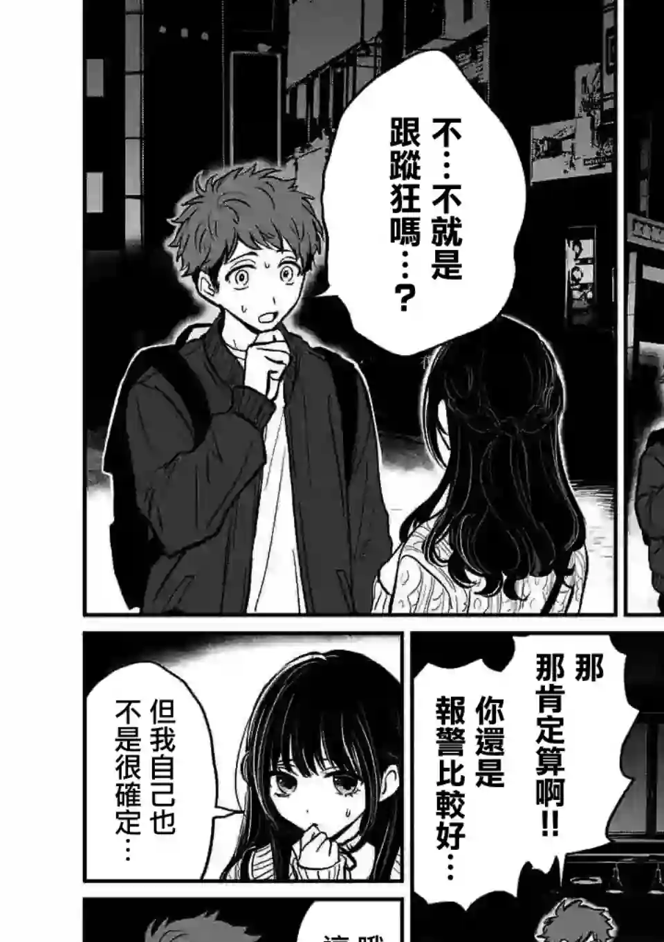 夺魂之恋第01话