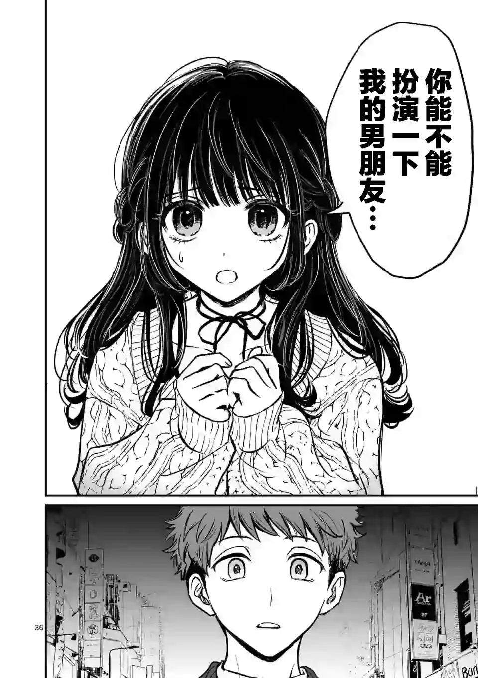 夺魂之恋第01话