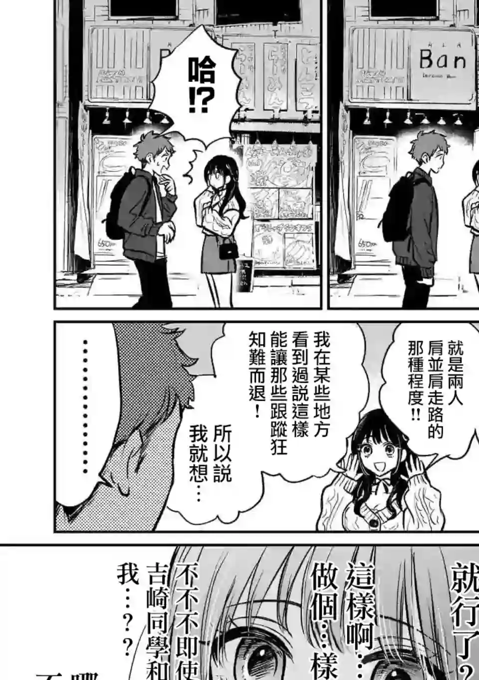 夺魂之恋第01话