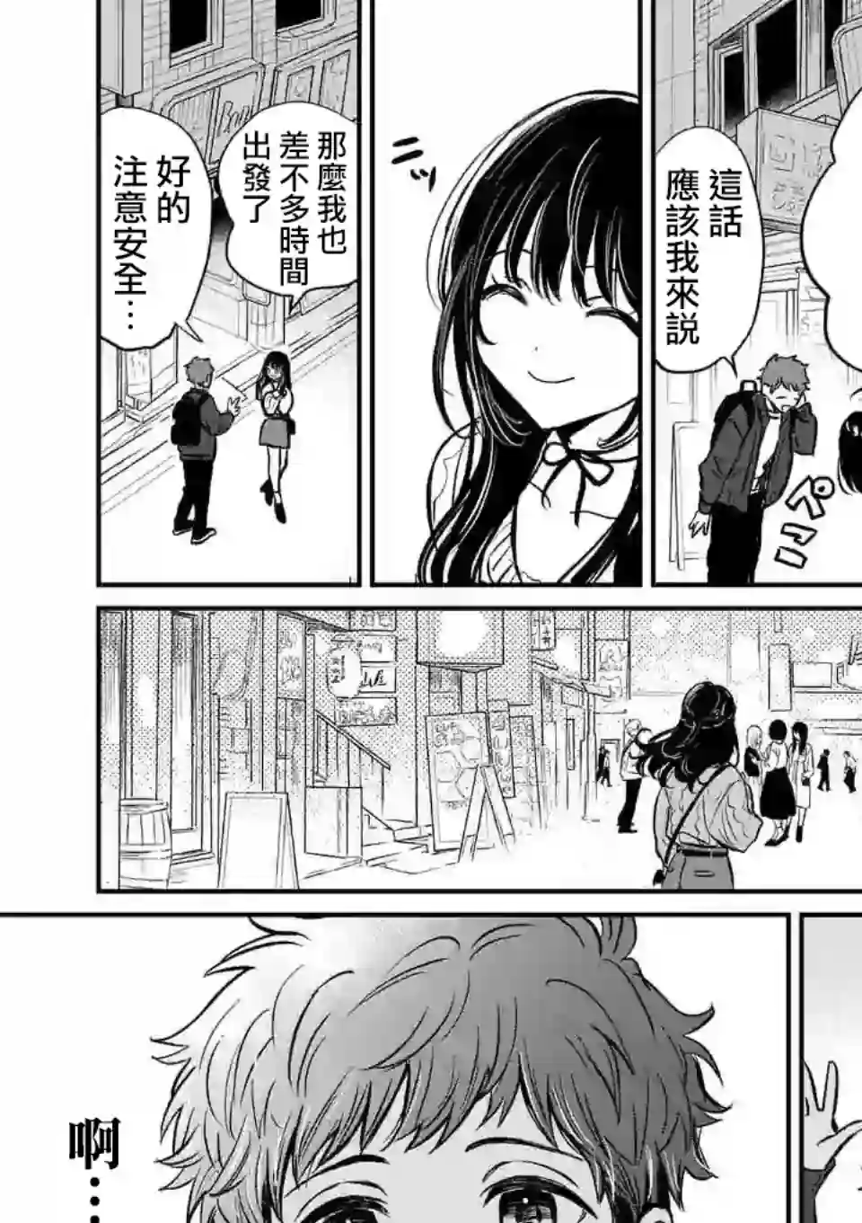 夺魂之恋第01话