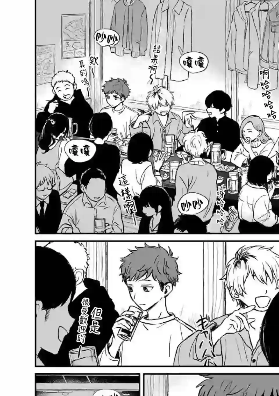 夺魂之恋第01话