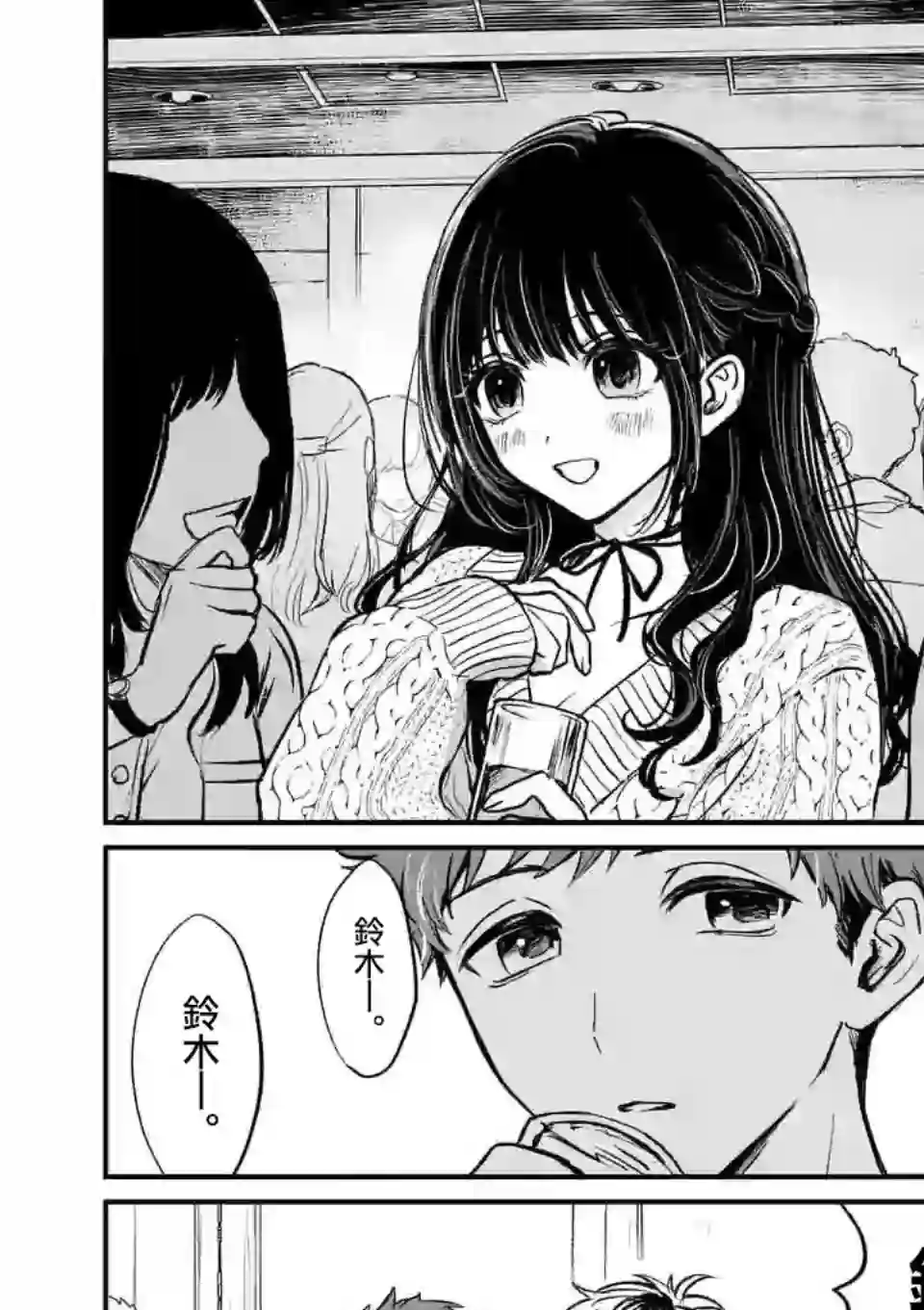 夺魂之恋第01话