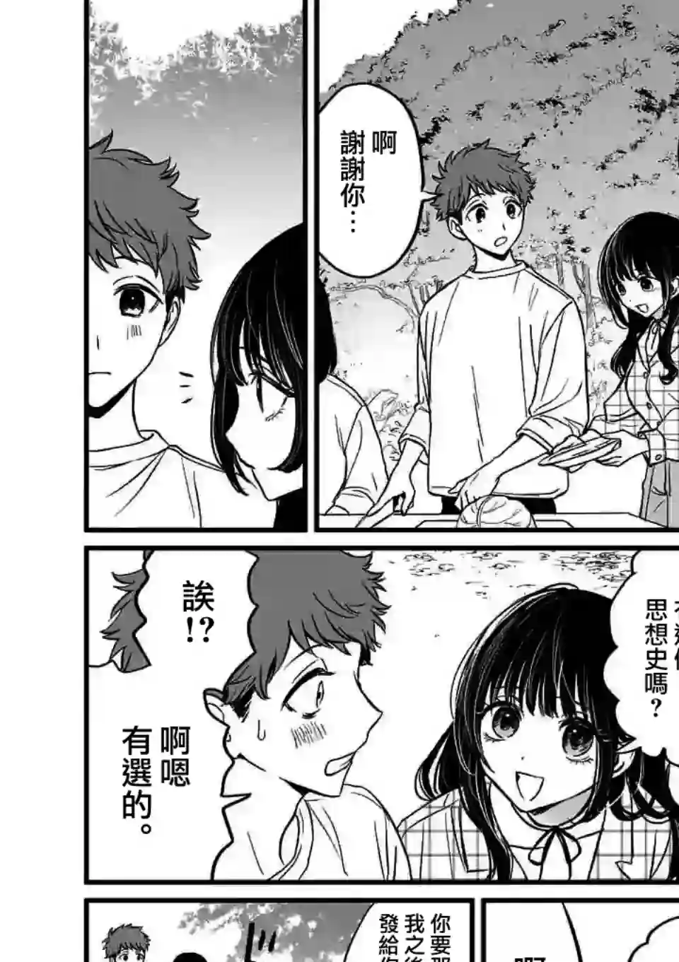 夺魂之恋第02话