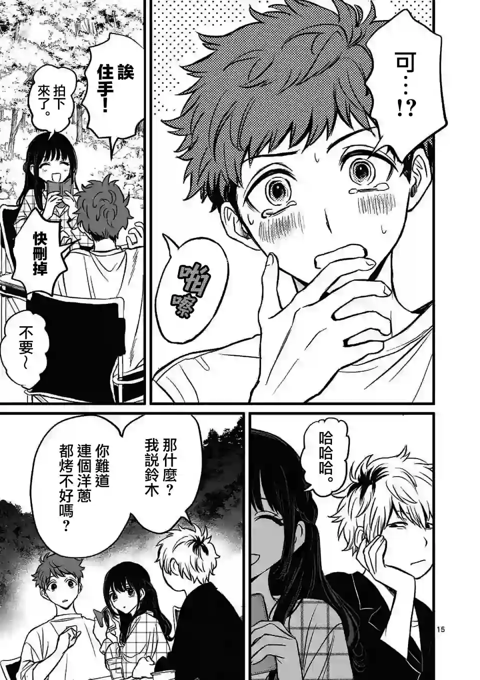 夺魂之恋第02话