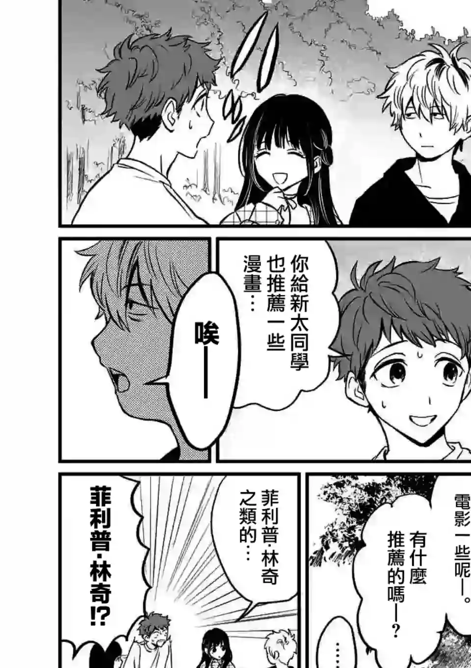 夺魂之恋第02话