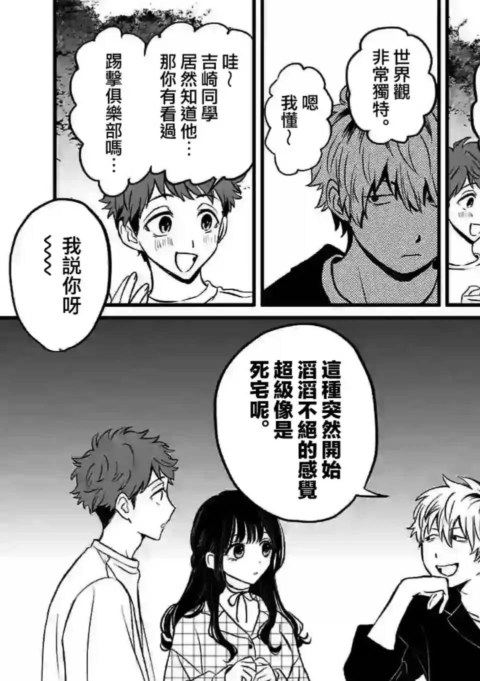 夺魂之恋第02话