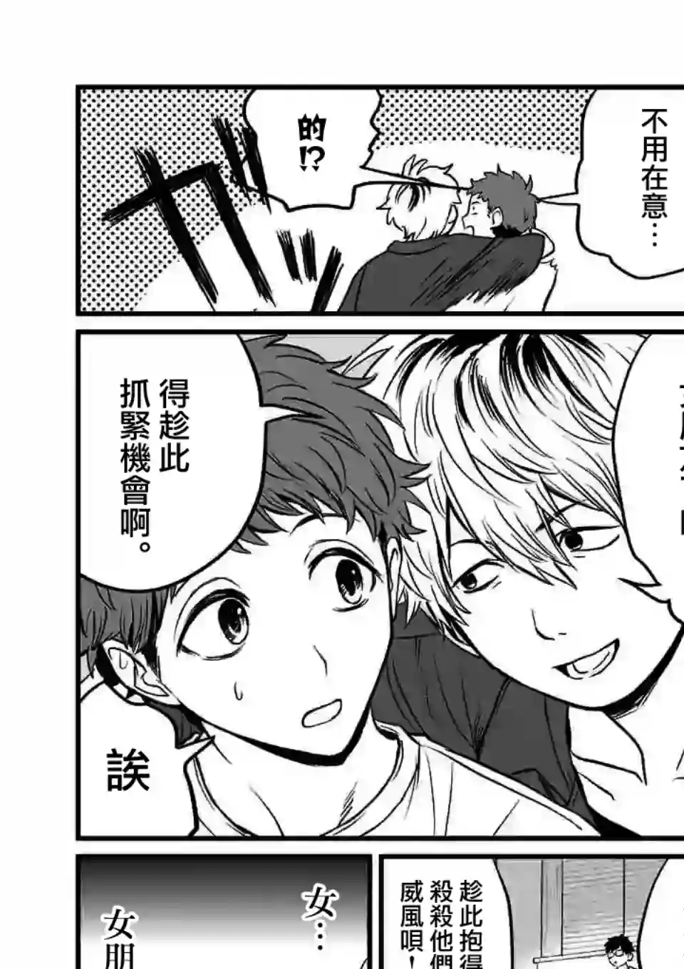 夺魂之恋第02话