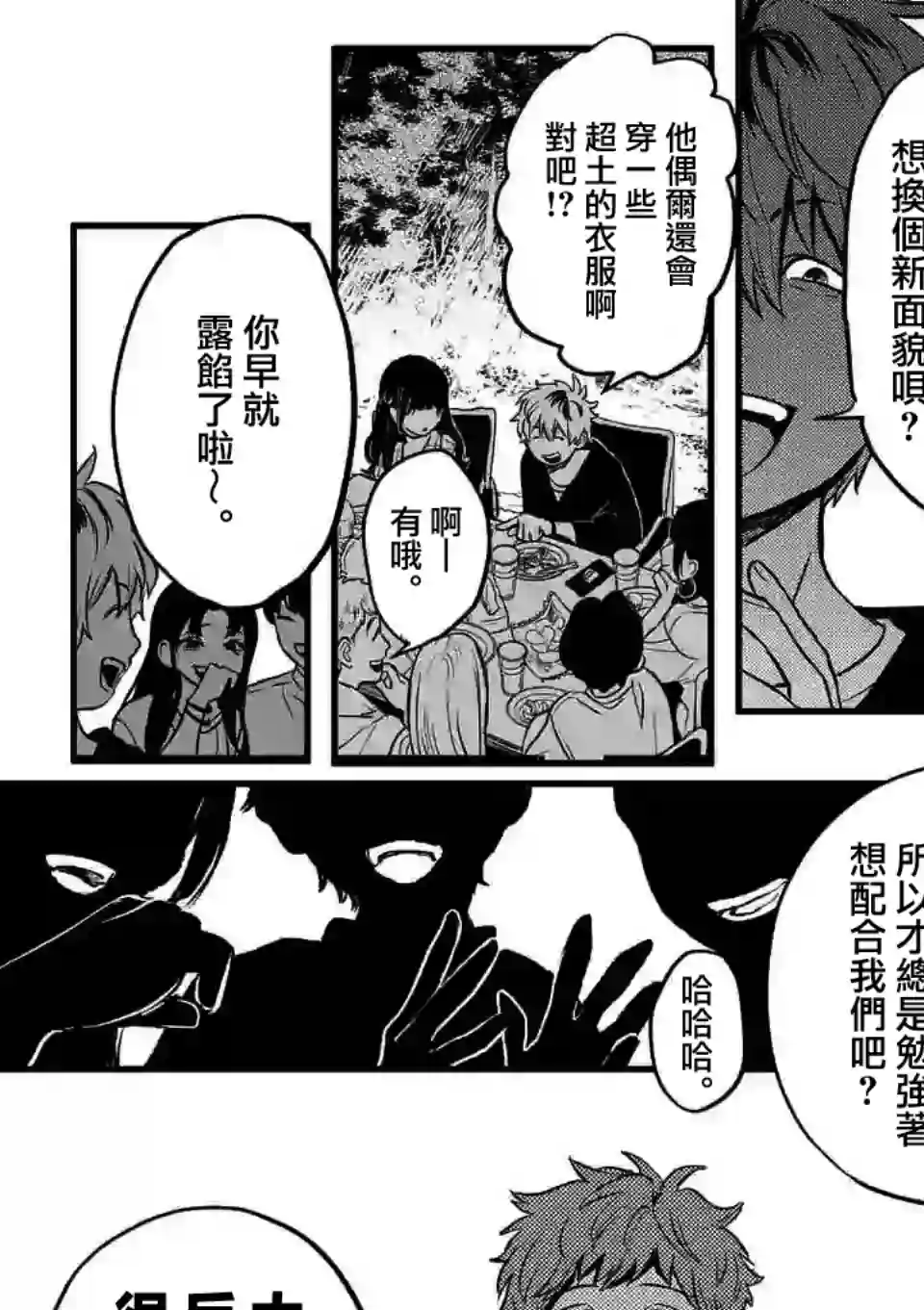 夺魂之恋第02话