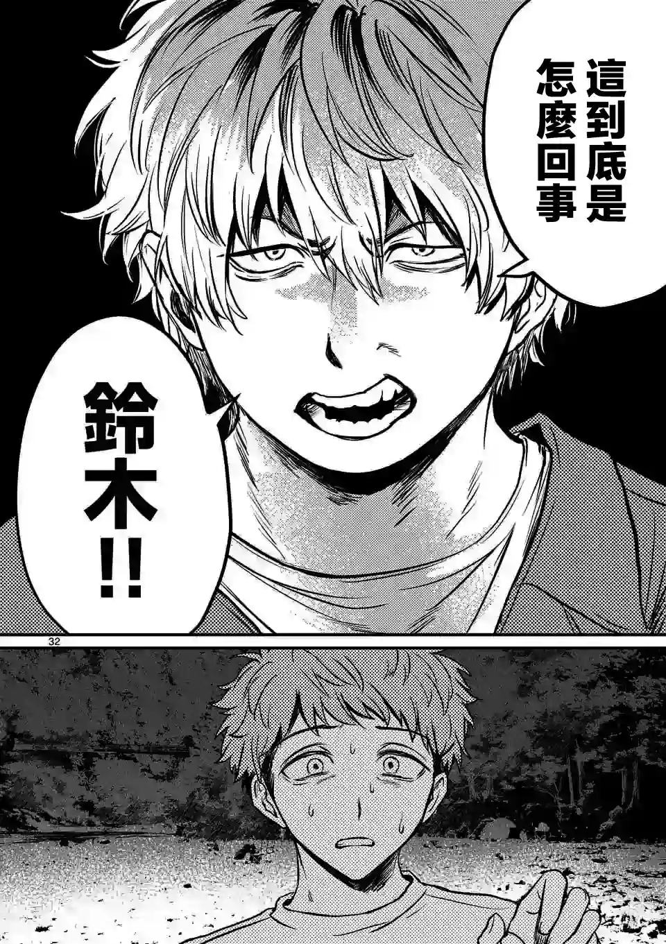 夺魂之恋第02话