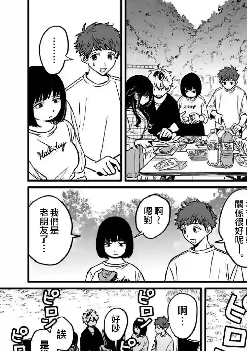 夺魂之恋第02话