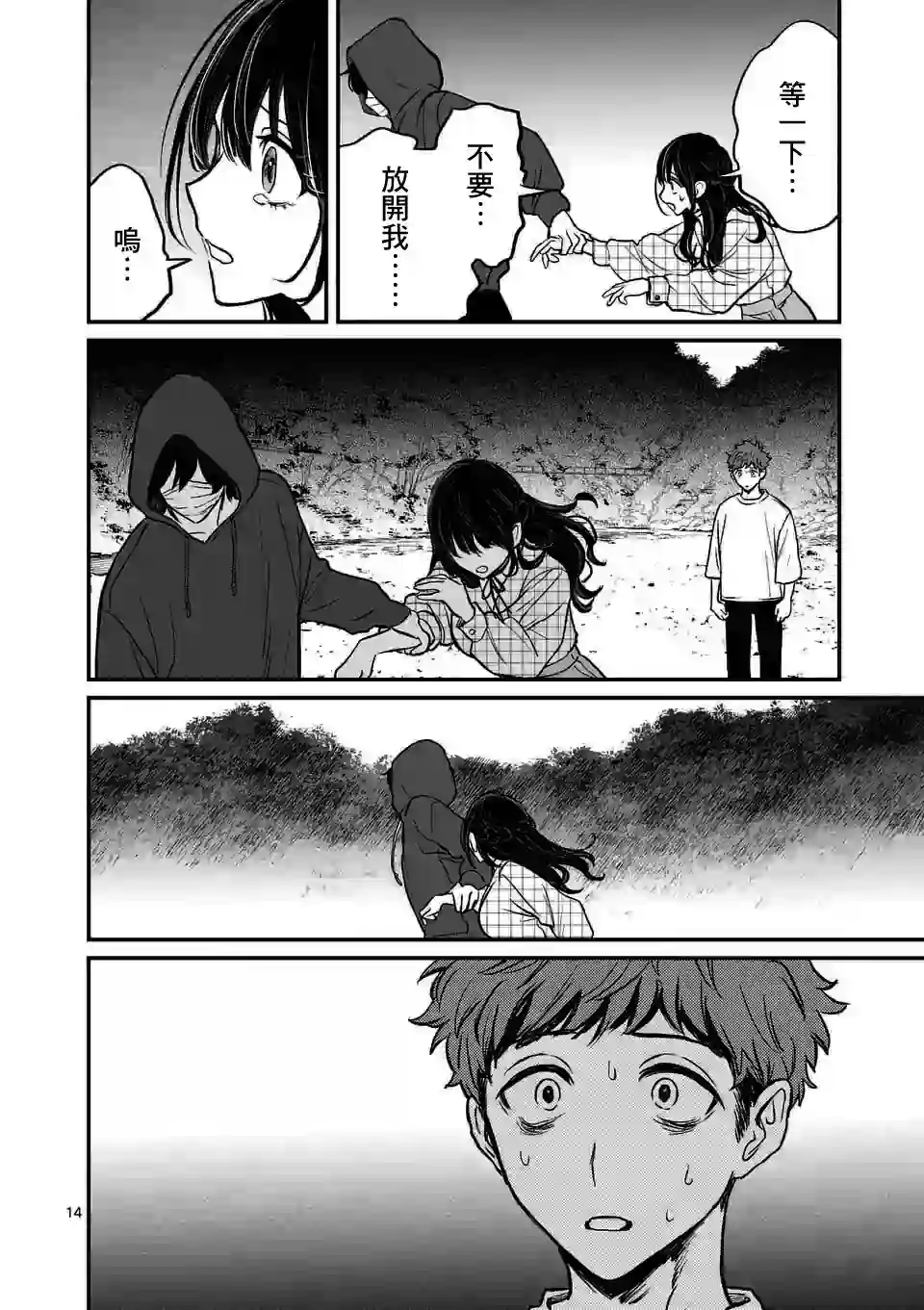 夺魂之恋第03话