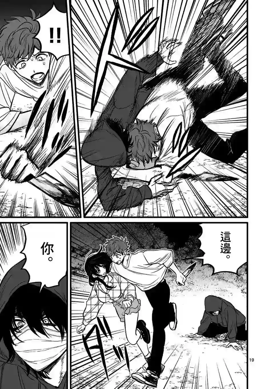 夺魂之恋第03话