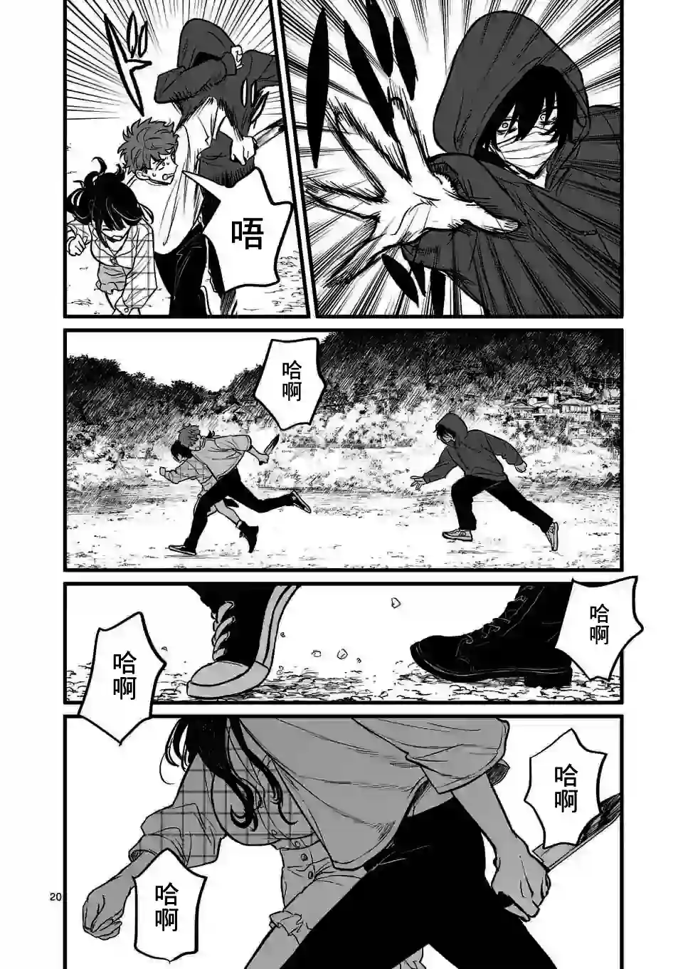 夺魂之恋第03话