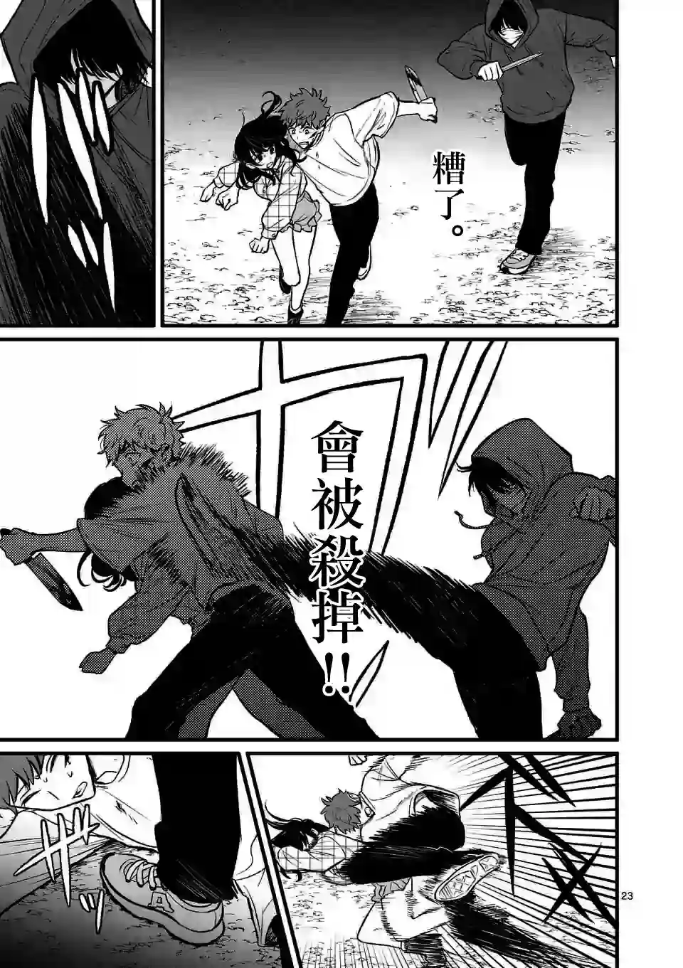 夺魂之恋第03话