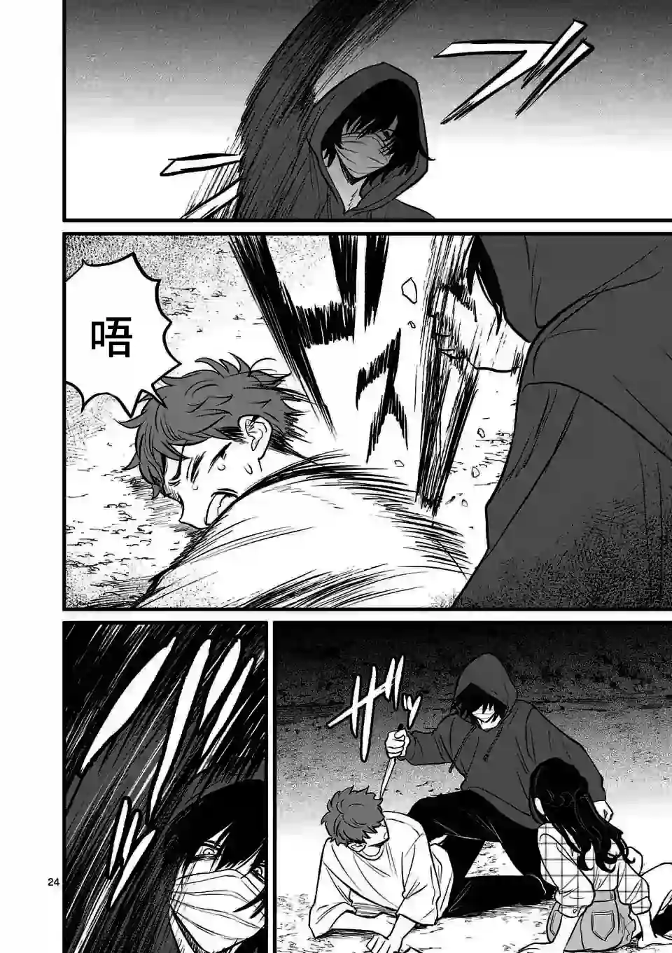 夺魂之恋第03话