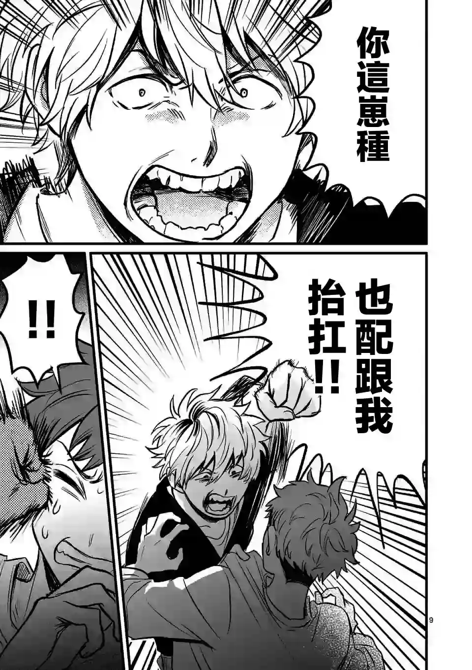 夺魂之恋第03话