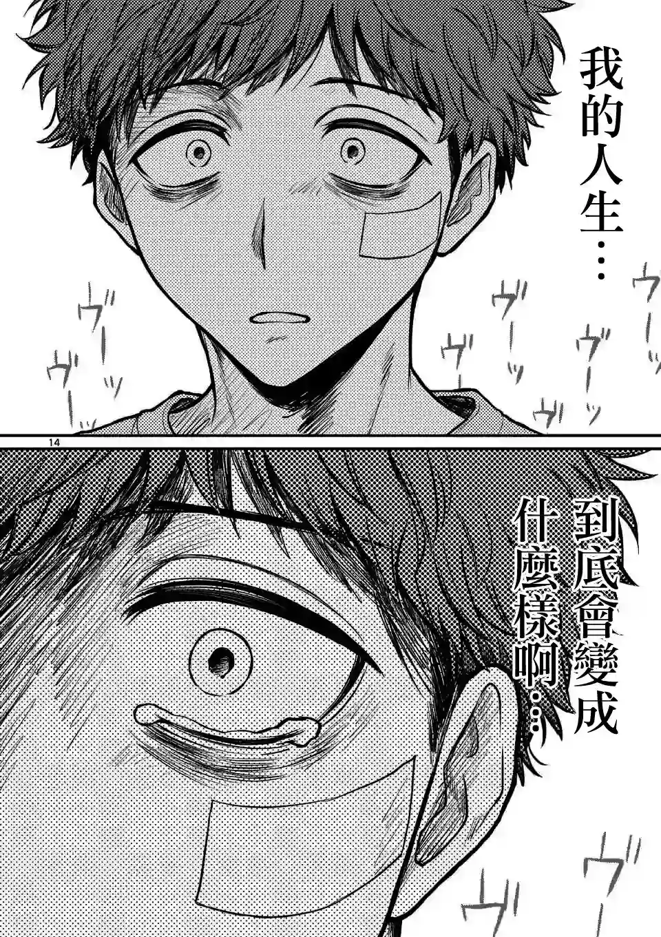 夺魂之恋第04话