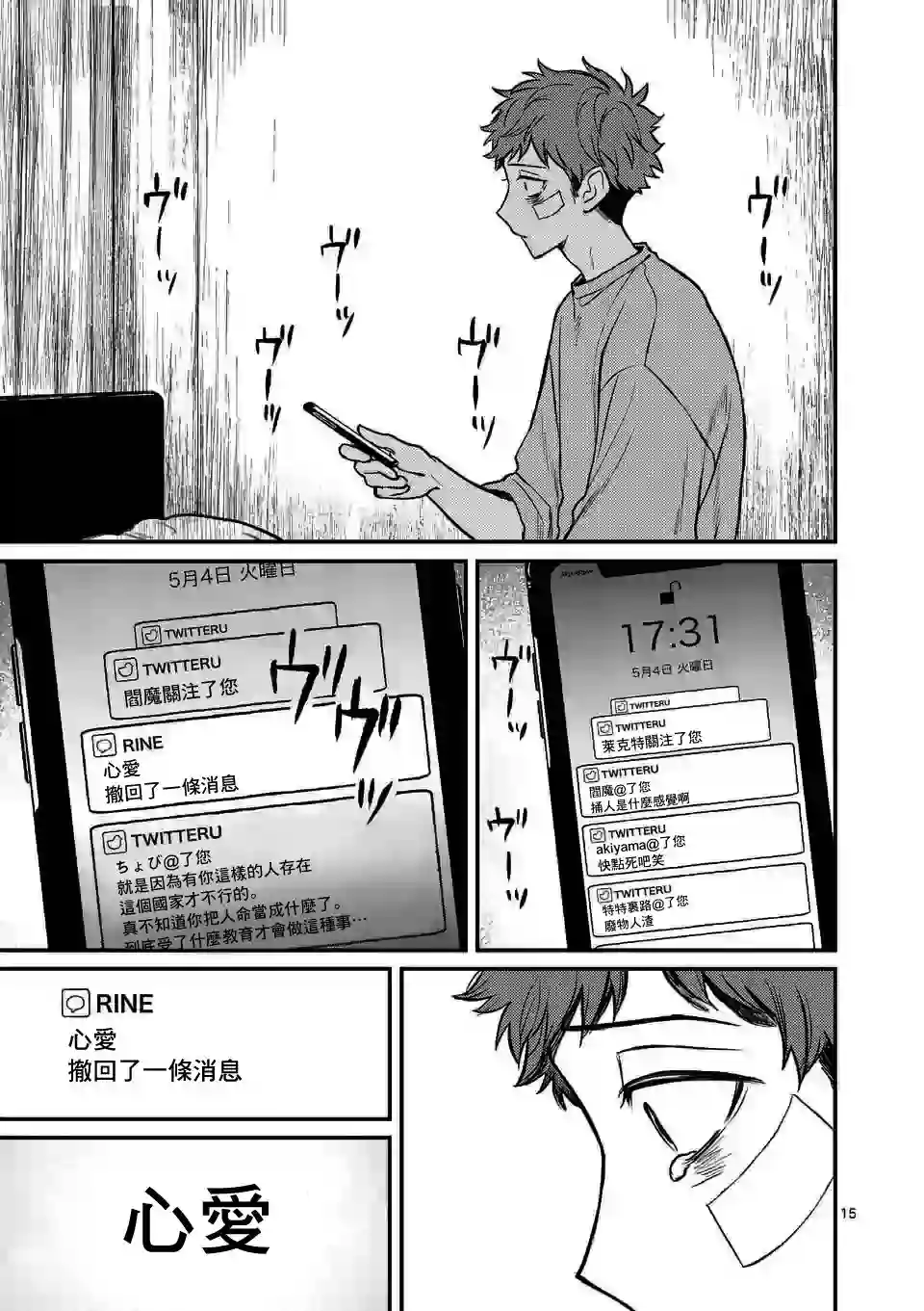 夺魂之恋第04话