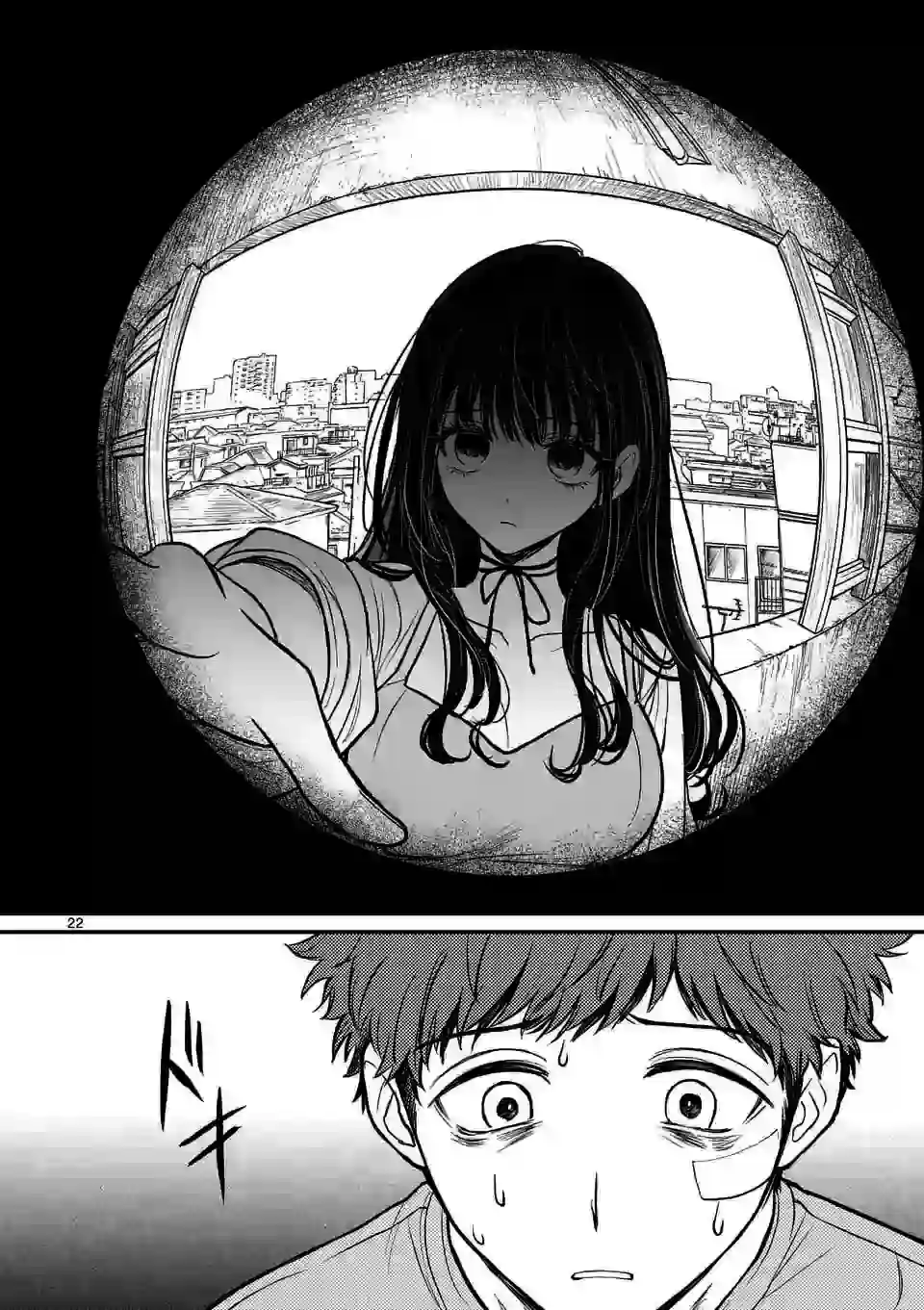 夺魂之恋第04话