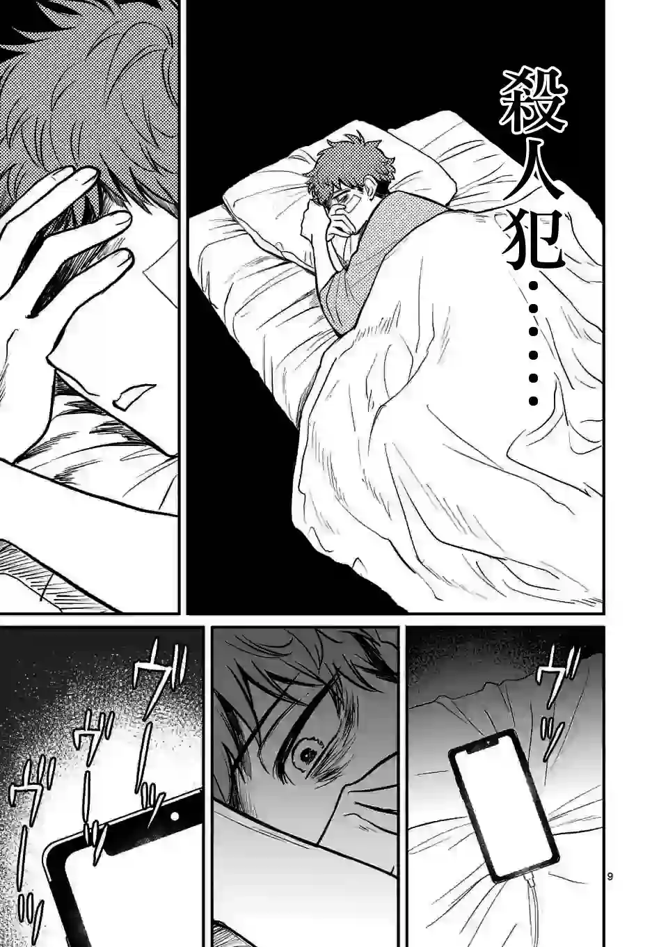 夺魂之恋第04话