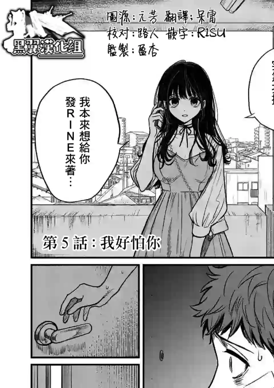 夺魂之恋第05话