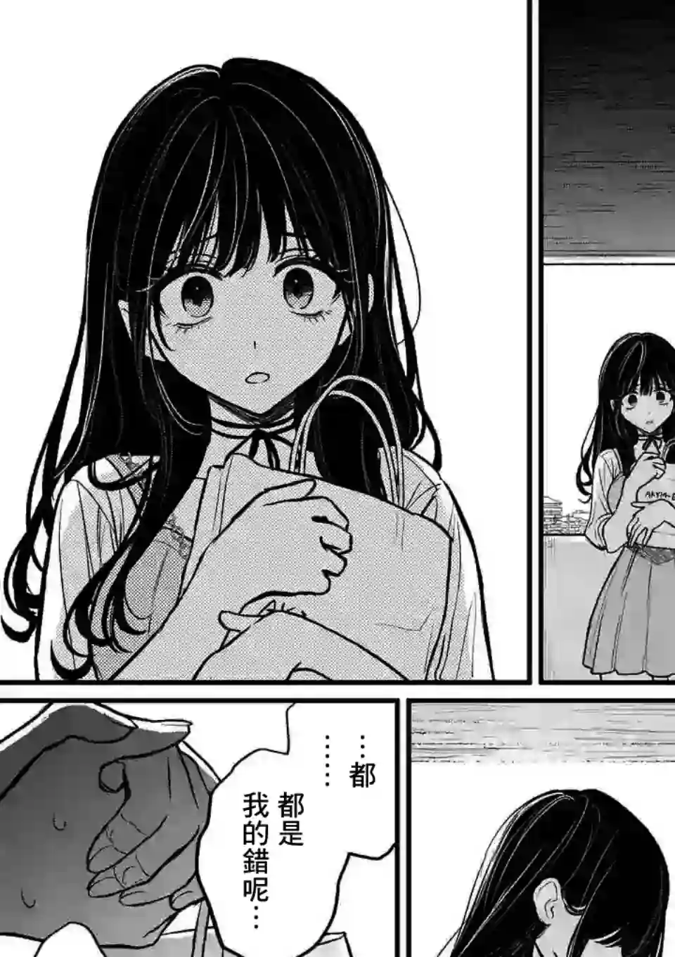 夺魂之恋第05话