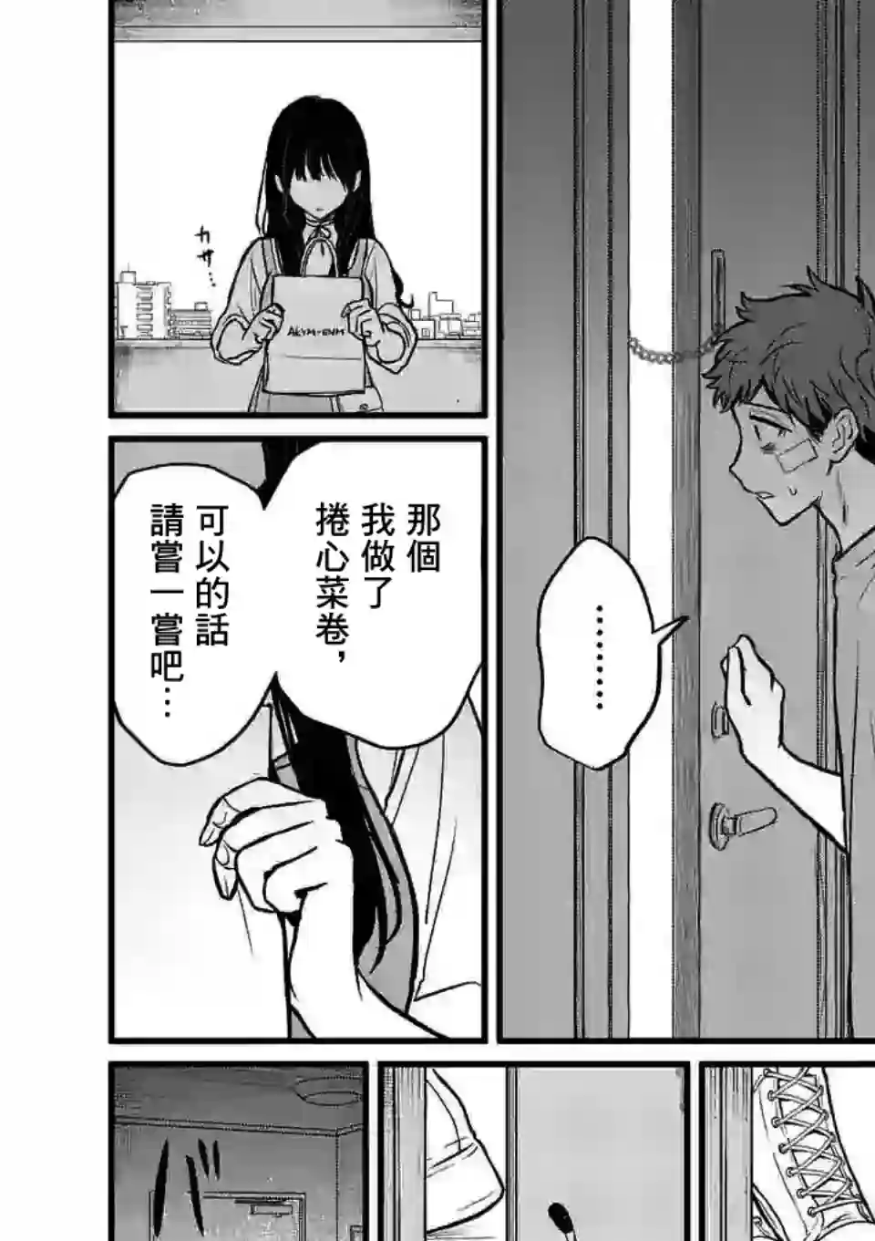 夺魂之恋第05话