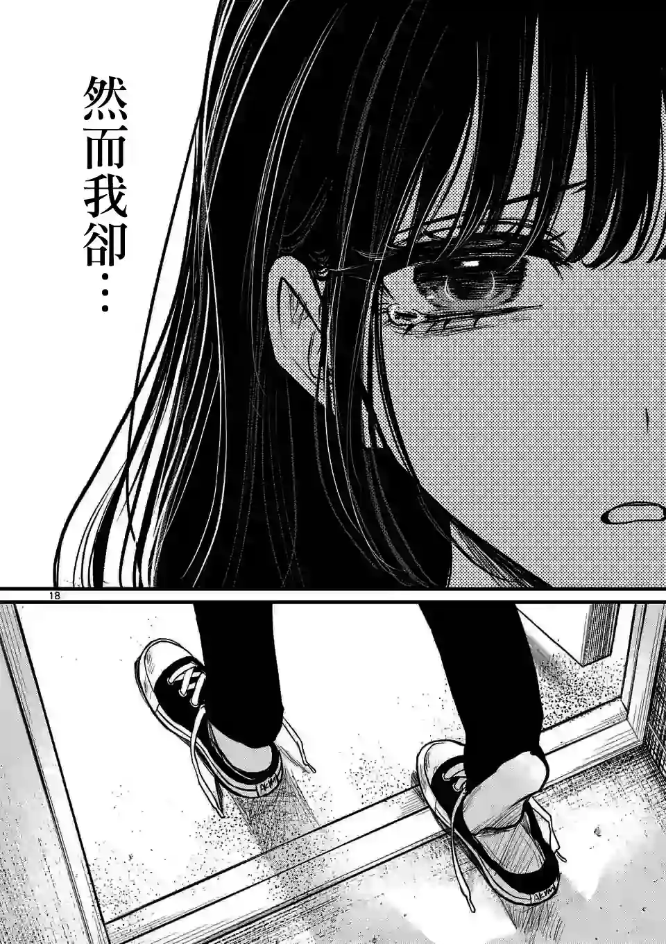 夺魂之恋第05话