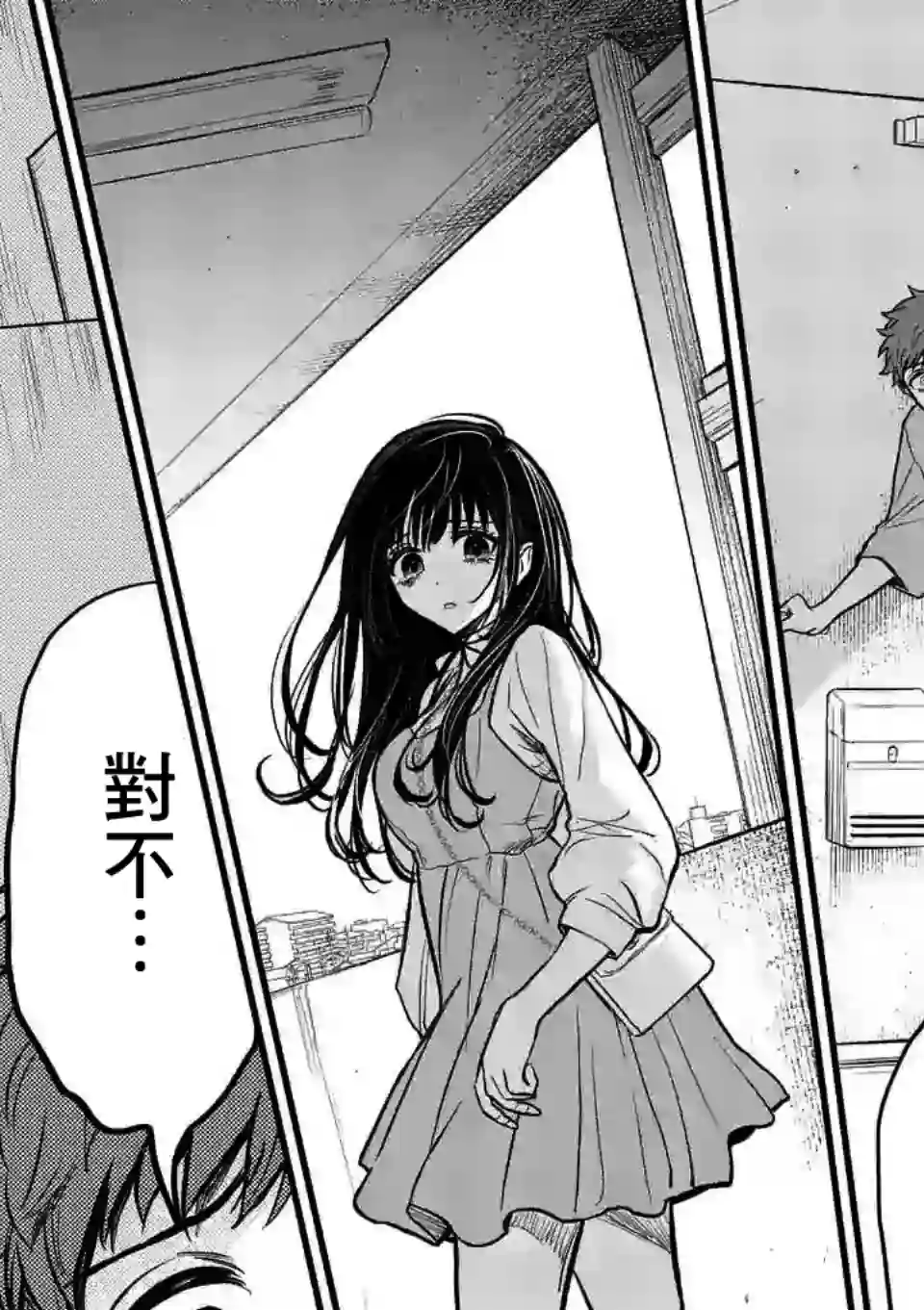 夺魂之恋第05话