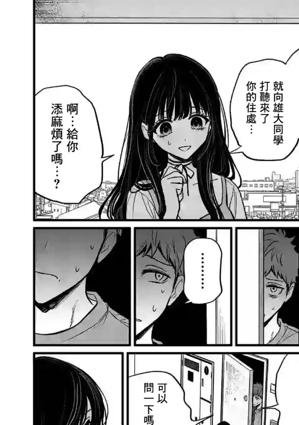 夺魂之恋第05话