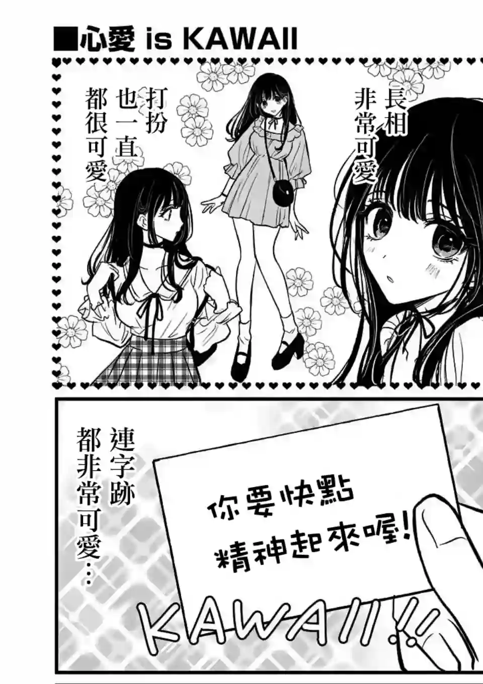 夺魂之恋第05话