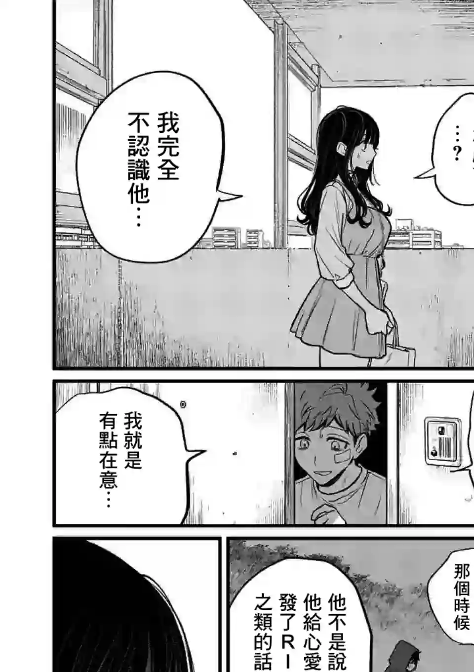 夺魂之恋第05话