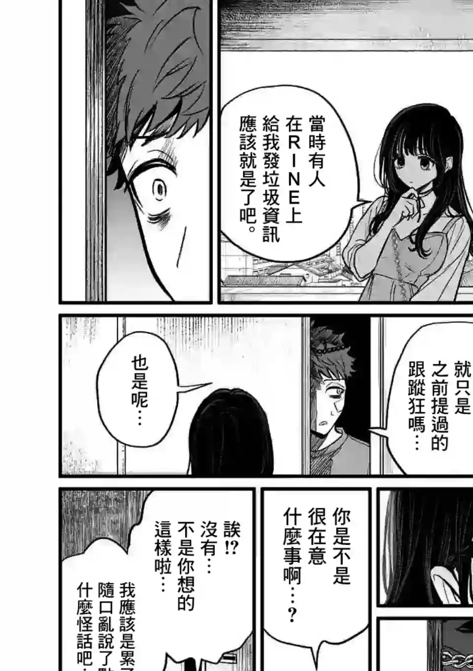 夺魂之恋第05话