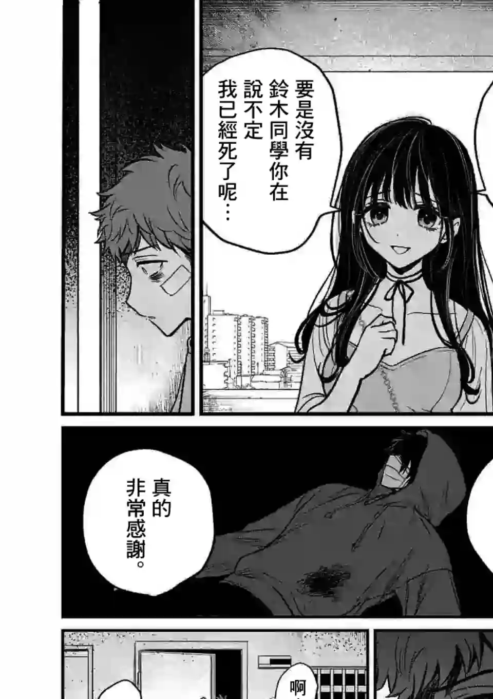 夺魂之恋第05话