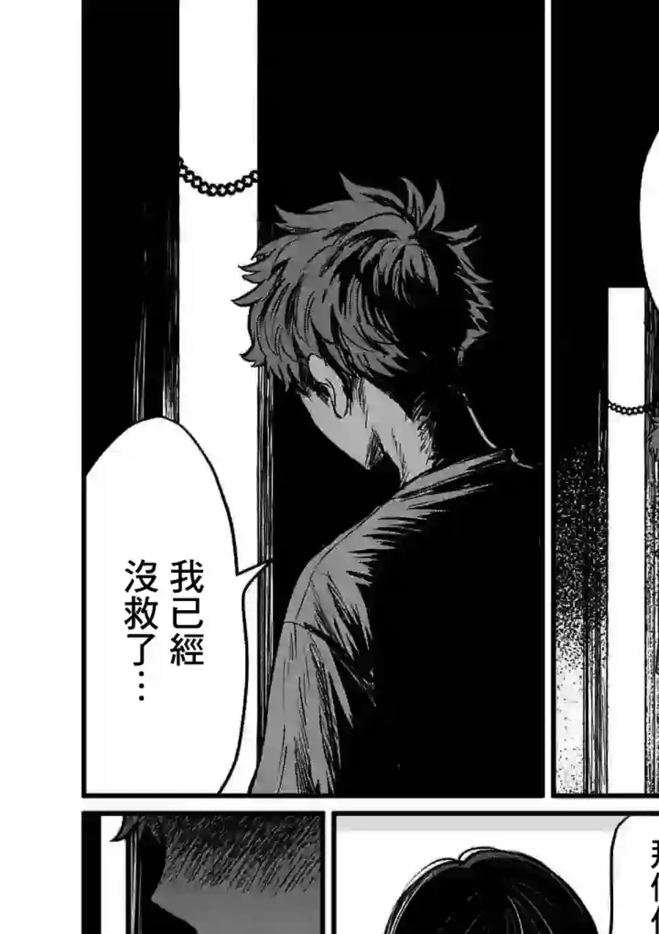 夺魂之恋第05话