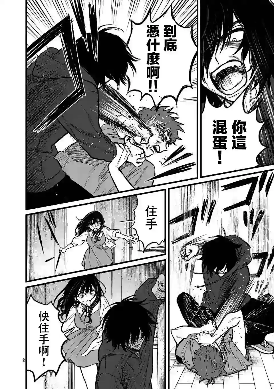 夺魂之恋第06话