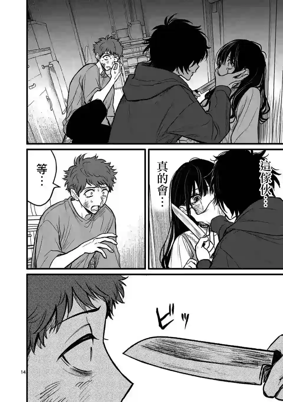 夺魂之恋第06话